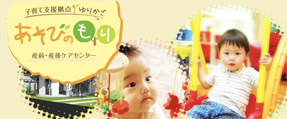 産前産後のサポートはこちらの画像