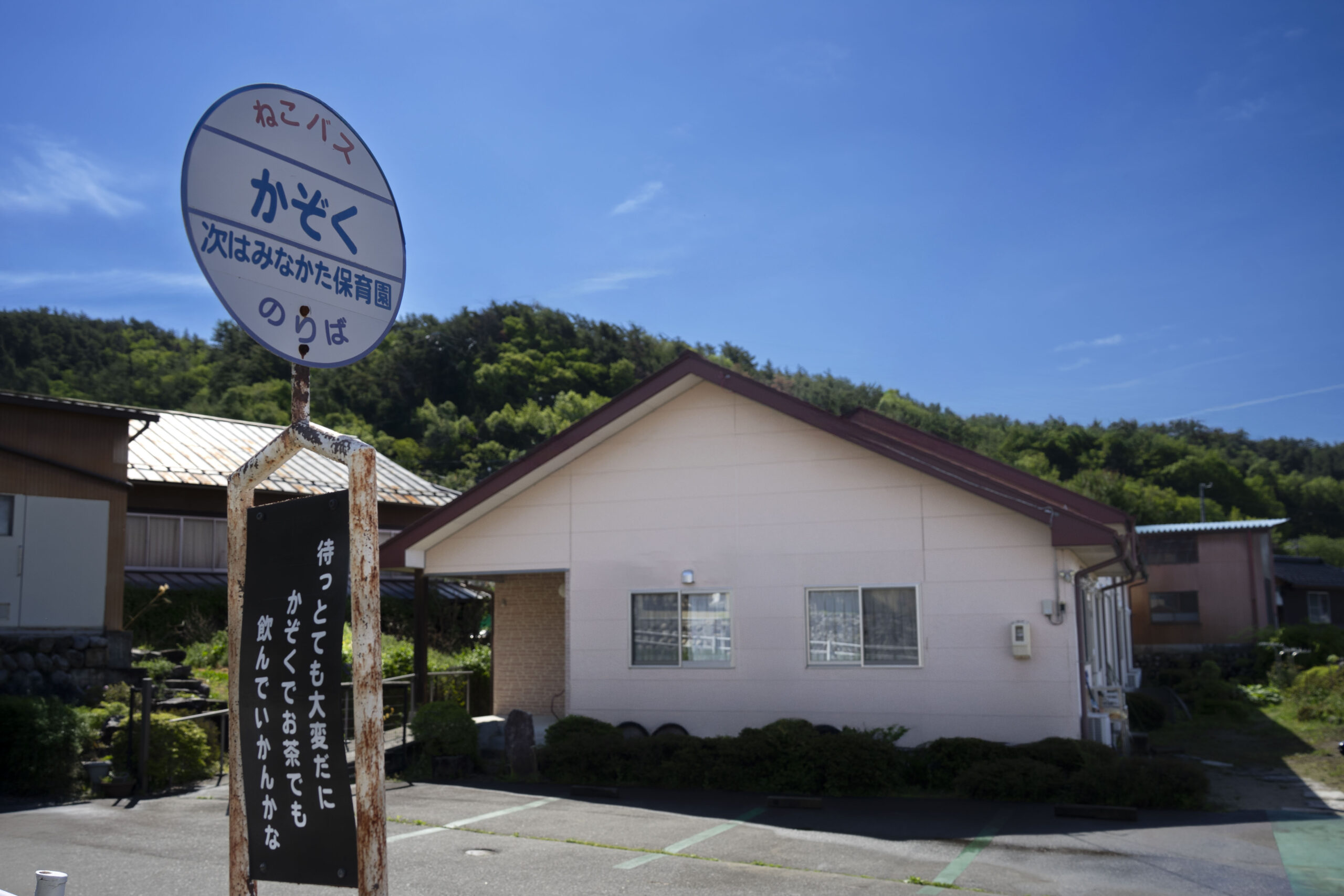 グループホームかぞくの画像