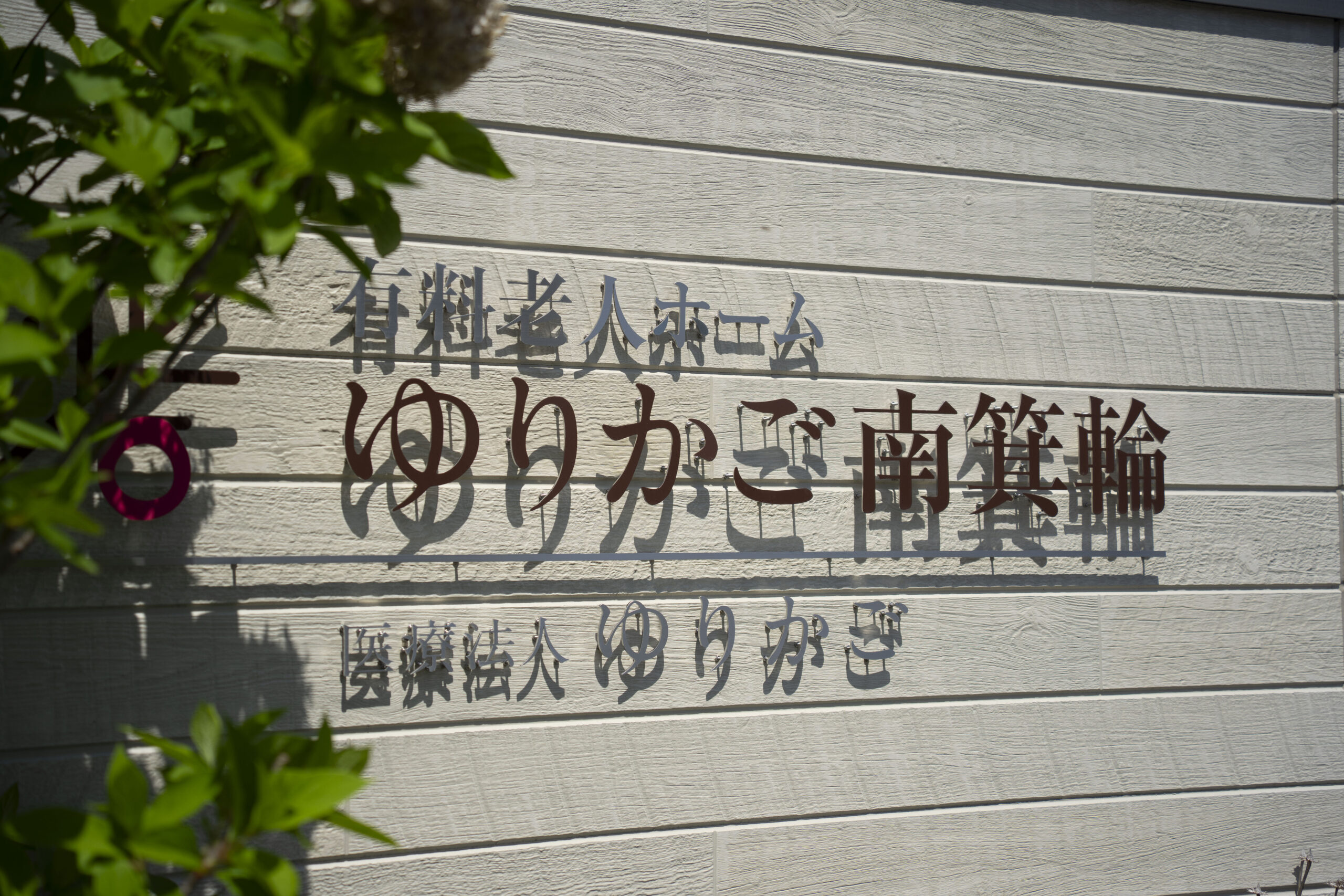 有料の画像03